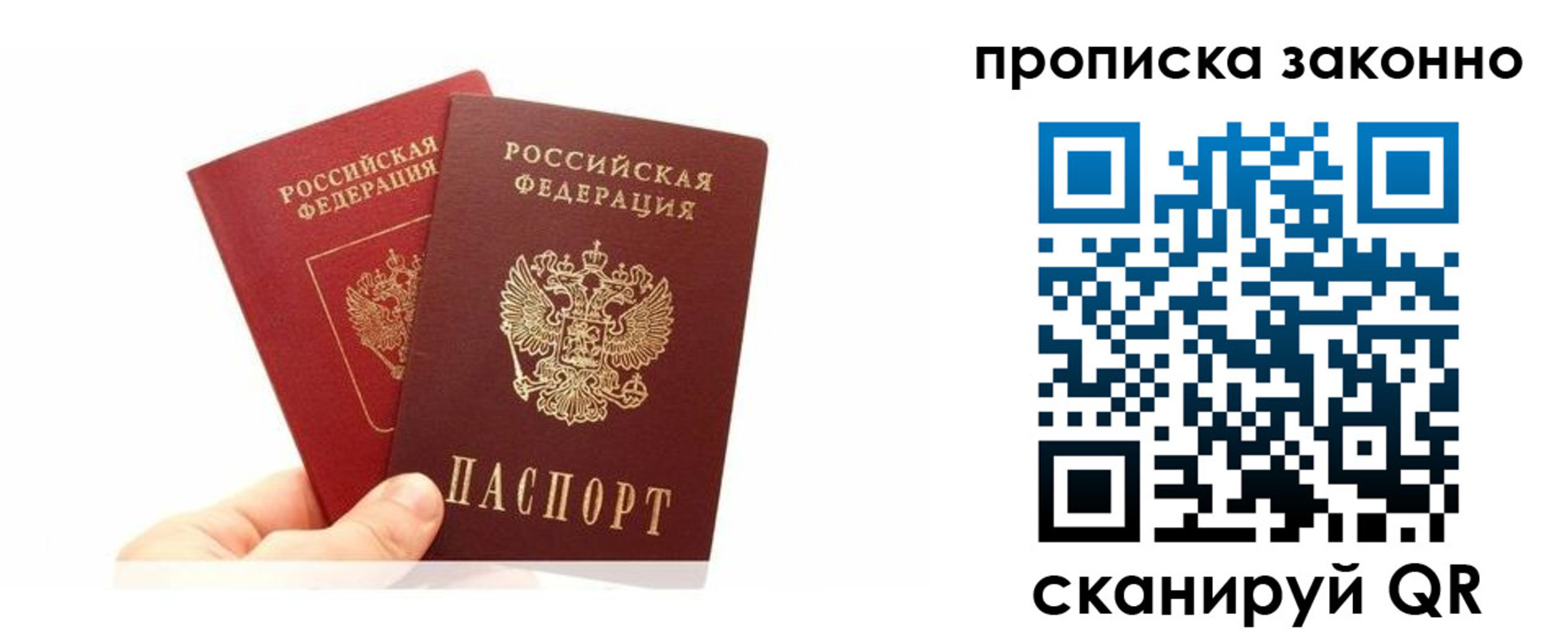 прописка в квартире в Краснознаменске