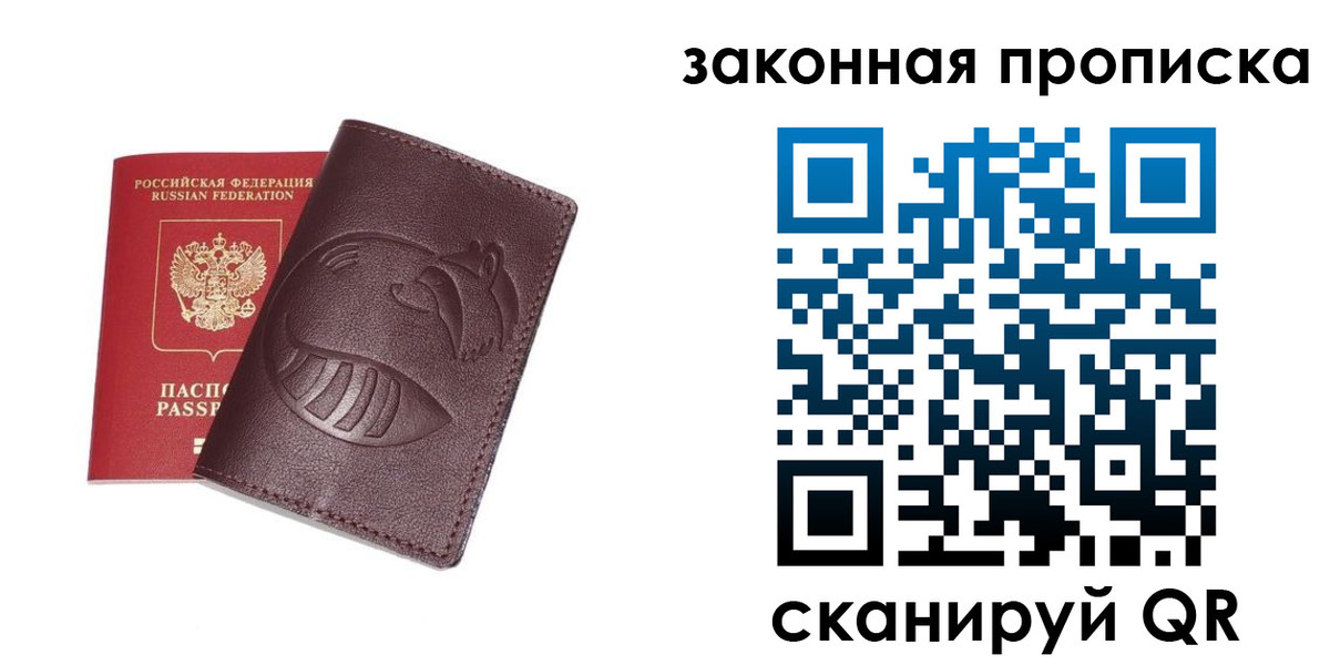 временная регистрация адрес в Краснознаменске