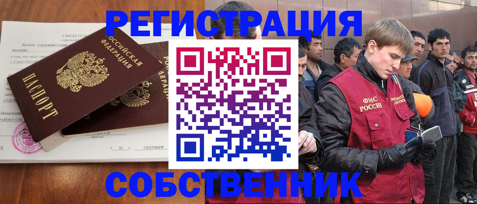 прописка штамп в Краснознаменске