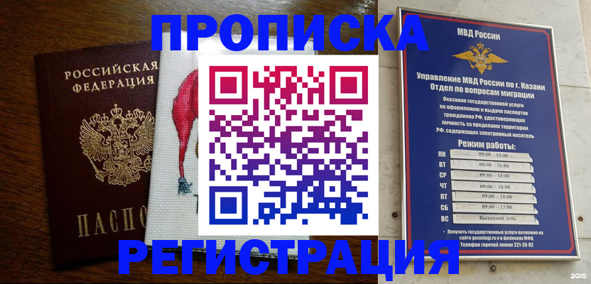 временная регистрация в квартире в Краснознаменске
